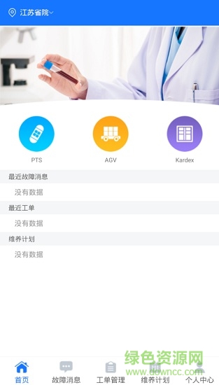 銀翼智訊安卓版 銀翼智訊手機版