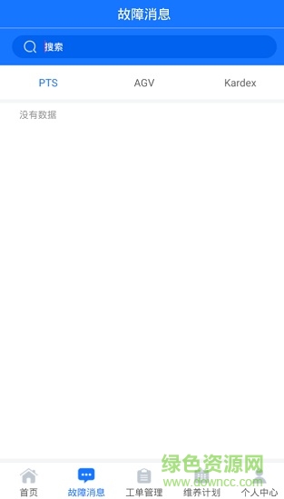 銀翼智訊 v1.10 安卓版 2