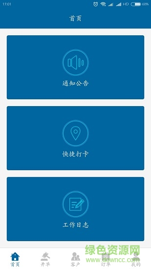 肌智云 v1.2.4 安卓版 0