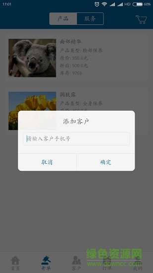 肌智云手機(jī)版