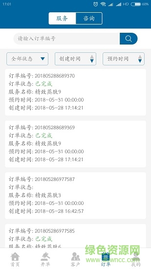 肌智云 v1.2.4 安卓版 2