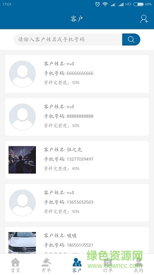 肌智云 v1.2.4 安卓版 3