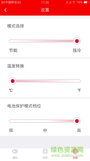 鐵夫智能車載冰箱 v1.0 安卓版 2