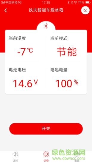 鐵夫智能車載冰箱 鐵夫智能車載冰箱app