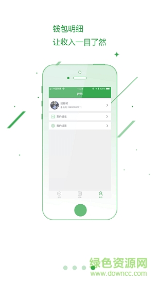 橙配司機(jī)安卓版下載