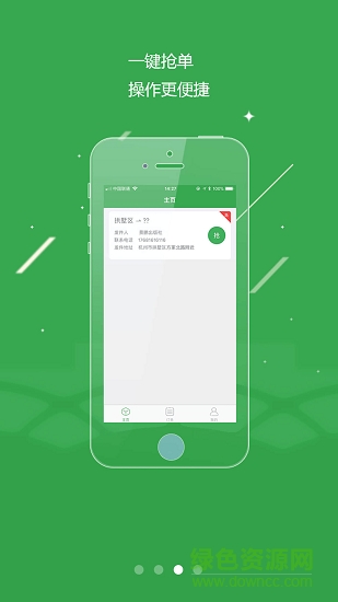 橙配司機(jī)版 v1.0.0.1 安卓版 1