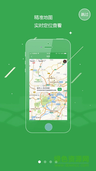 橙配司機(jī)版 v1.0.0.1 安卓版 0