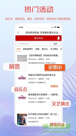 讀特探索版 讀特探索版app