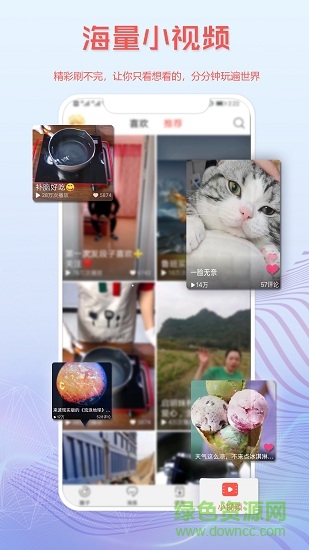 讀特客戶端探索版 讀特新聞探索版