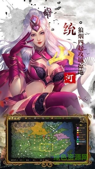 滅魂三國游戲 v1.06 安卓版 2