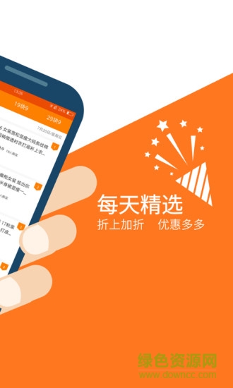 柚子精選商城 v2.0 安卓版 1