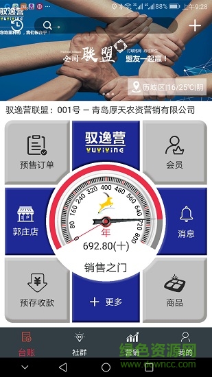 智儂云 v3.0.4 安卓版 0