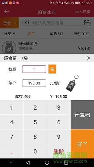 智儂云手機(jī)版