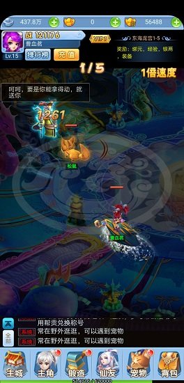 東土大唐bt版 v1.0.0 安卓版 2