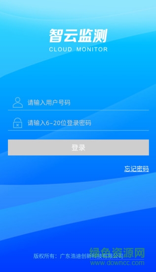 智云監(jiān)測hodi cloud v1.7 安卓版 0