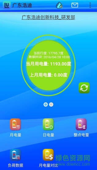 智云監(jiān)測安卓版 智云監(jiān)測手機版