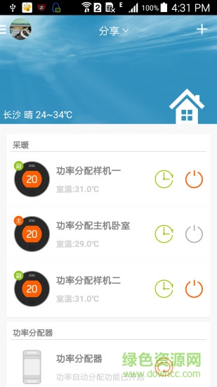 智云暖 v1.0.0.0 安卓版 0