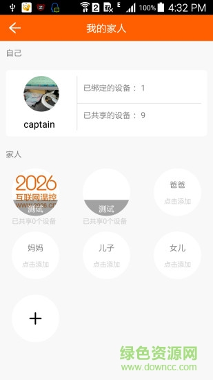 智云暖手機(jī)版