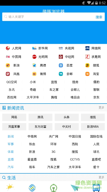 萌豚瀏覽器下載