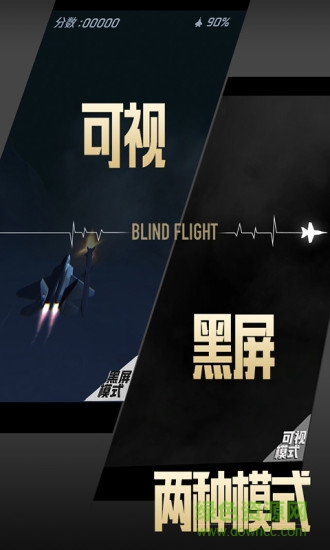 長空暗影官方版 v2.0 安卓版 0