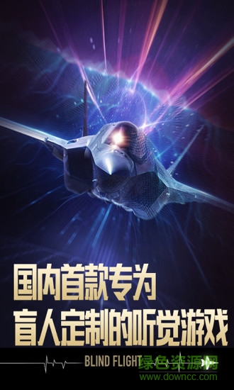 長空暗影 長空暗影手游下載