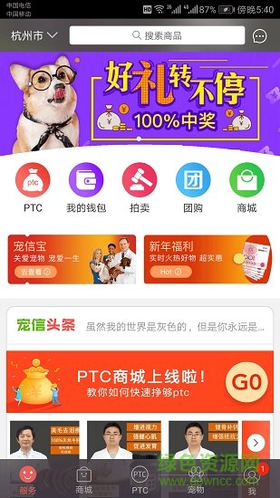 寵信(寵物交流平臺(tái)) v5.8.8 安卓版 0