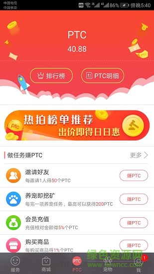 寵信(寵物交流平臺(tái)) v5.8.8 安卓版 1