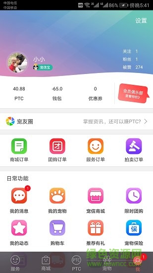 寵信(寵物交流平臺(tái)) v5.8.8 安卓版 3