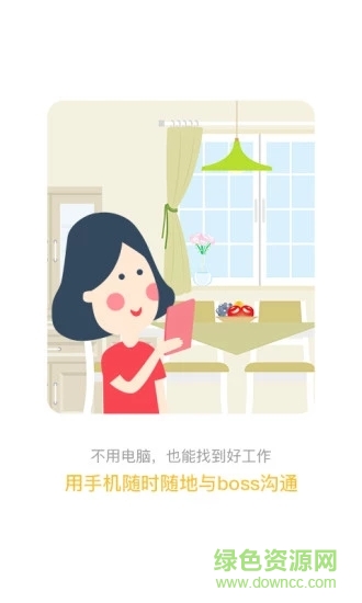 寧夏直聘 v1.5  安卓版 0