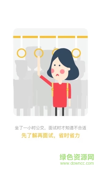 寧夏直聘 v1.5  安卓版 1