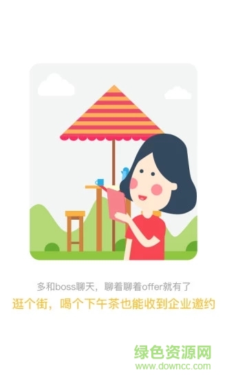 寧夏直聘app下載