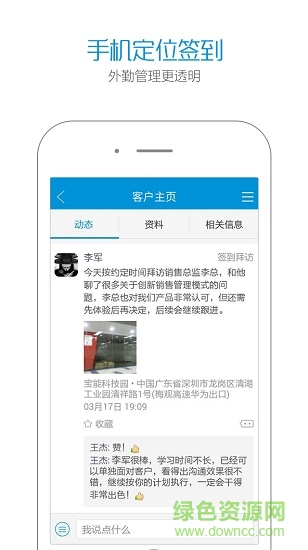 智銷云培訓(xùn)手機(jī)版