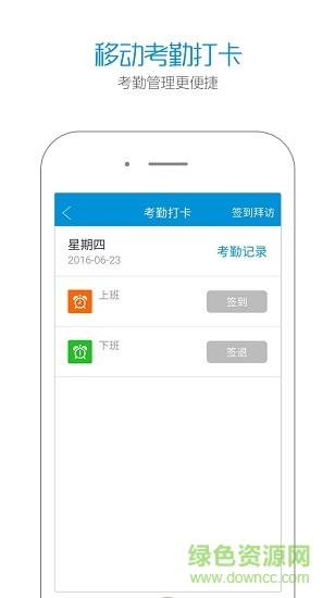 智銷云培訓(xùn) v4.0.0 安卓版 3