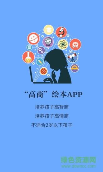 野鴿子繪本 野鴿子繪本軟件