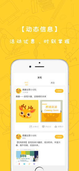 鹿趣 v1.0.2 安卓版 1