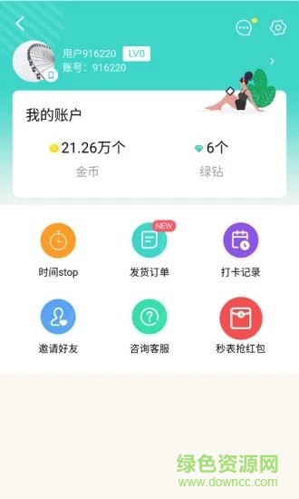 紅包打卡 v2.0.1 安卓版 1