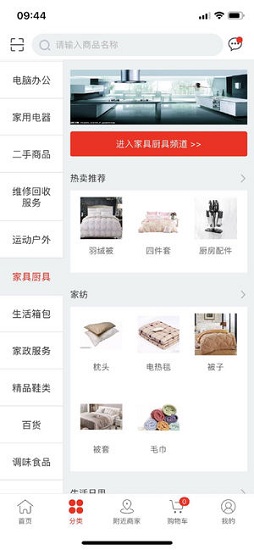 信通易購 v6.4.0 安卓版 1