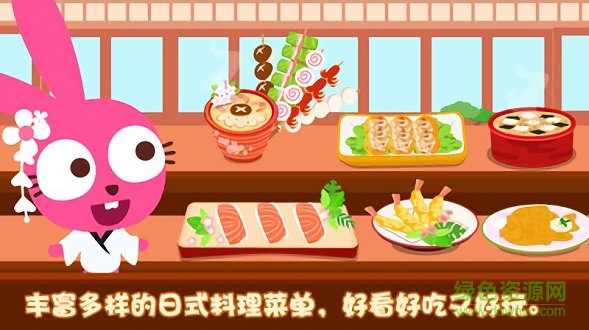 泡泡兔日式料理 v1.0.6 安卓版 2