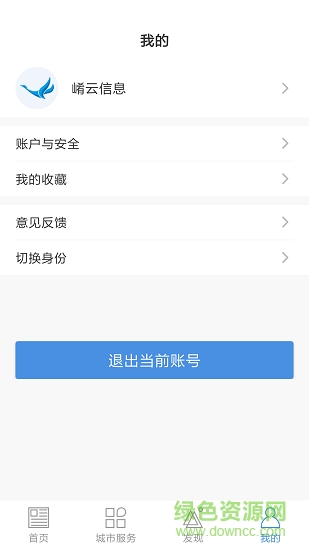 線上三門峽app健康碼蘋果版 v2.3.5 官方手機(jī)版 0