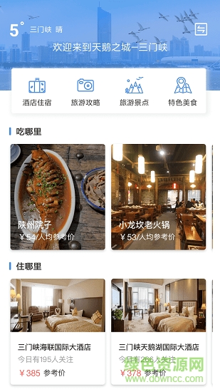 線上三門峽app健康碼蘋果版 v2.3.5 官方手機(jī)版 1