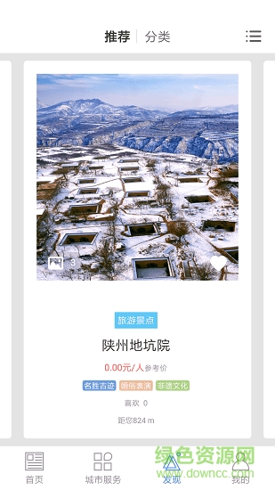 線上三門峽app健康碼蘋果版 v2.3.5 官方手機(jī)版 3