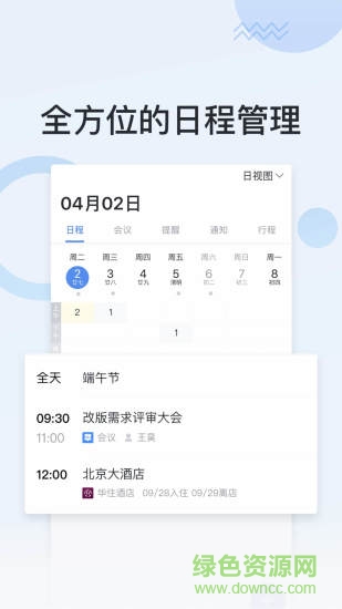 脈智云 v3.1.0 最新版 0