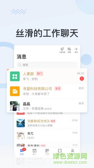 脈智云 v3.1.0 最新版 1