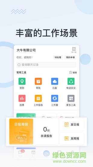 脈智云 v3.1.0 最新版 3