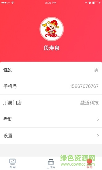財神駕道 v3.2.19 安卓版 2
