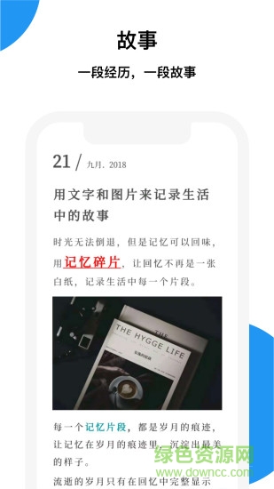 記憶碎片 v3.2.6 安卓版 0
