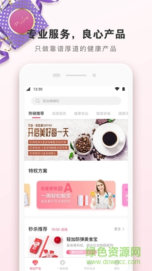 輕加嚴選 v1.1.0 安卓版 0