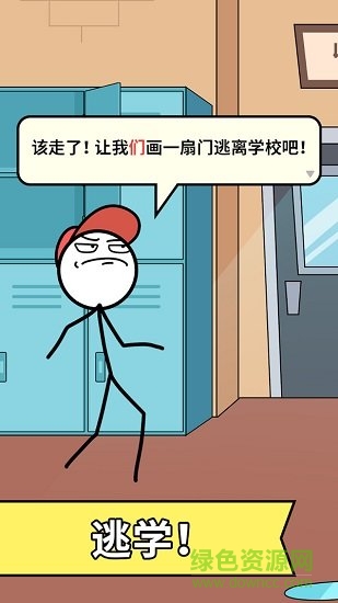 神筆火柴人游戲免費版 v1.6.3 安卓手機版 0