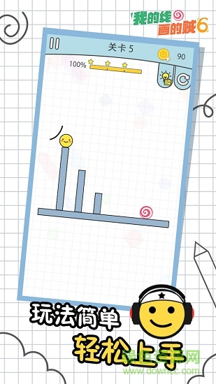 我的線畫得賊6 v1.4 安卓版 0