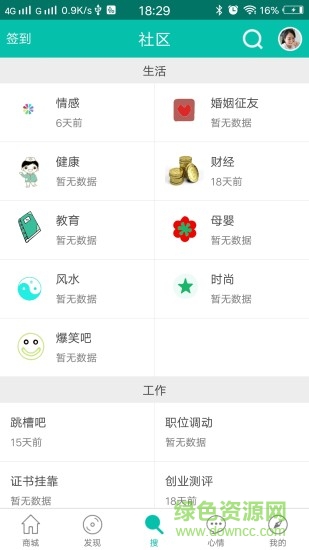 智者答人安卓版 智者答人手机版